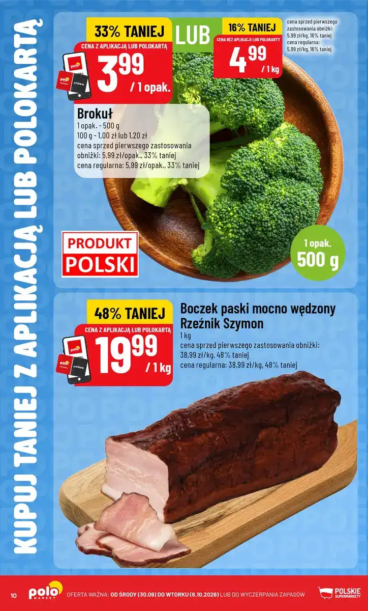 Стр. 10
