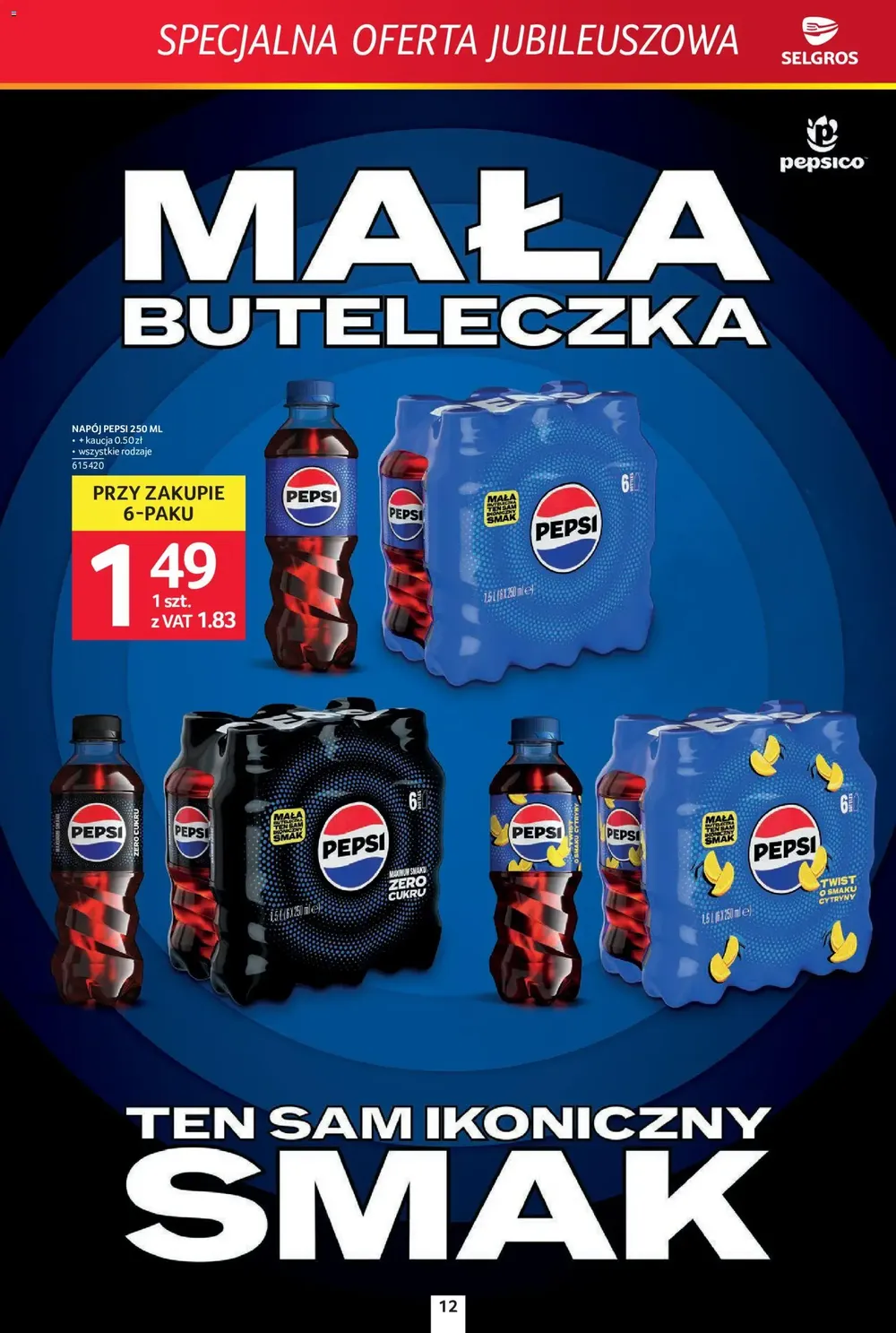 Стр. 12