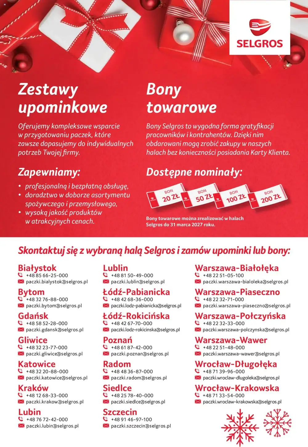 Стр. 2