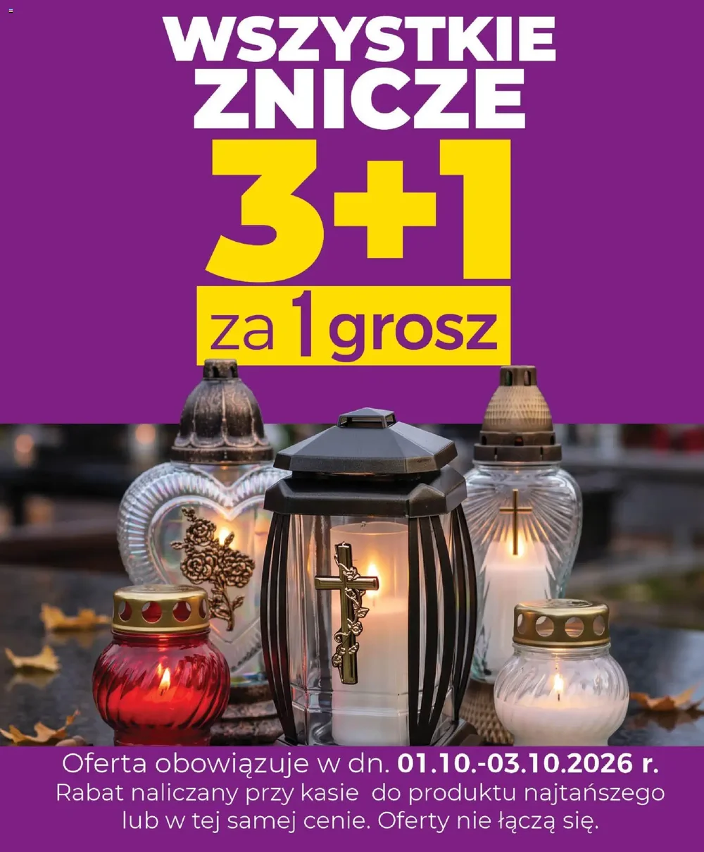 Стр. 3