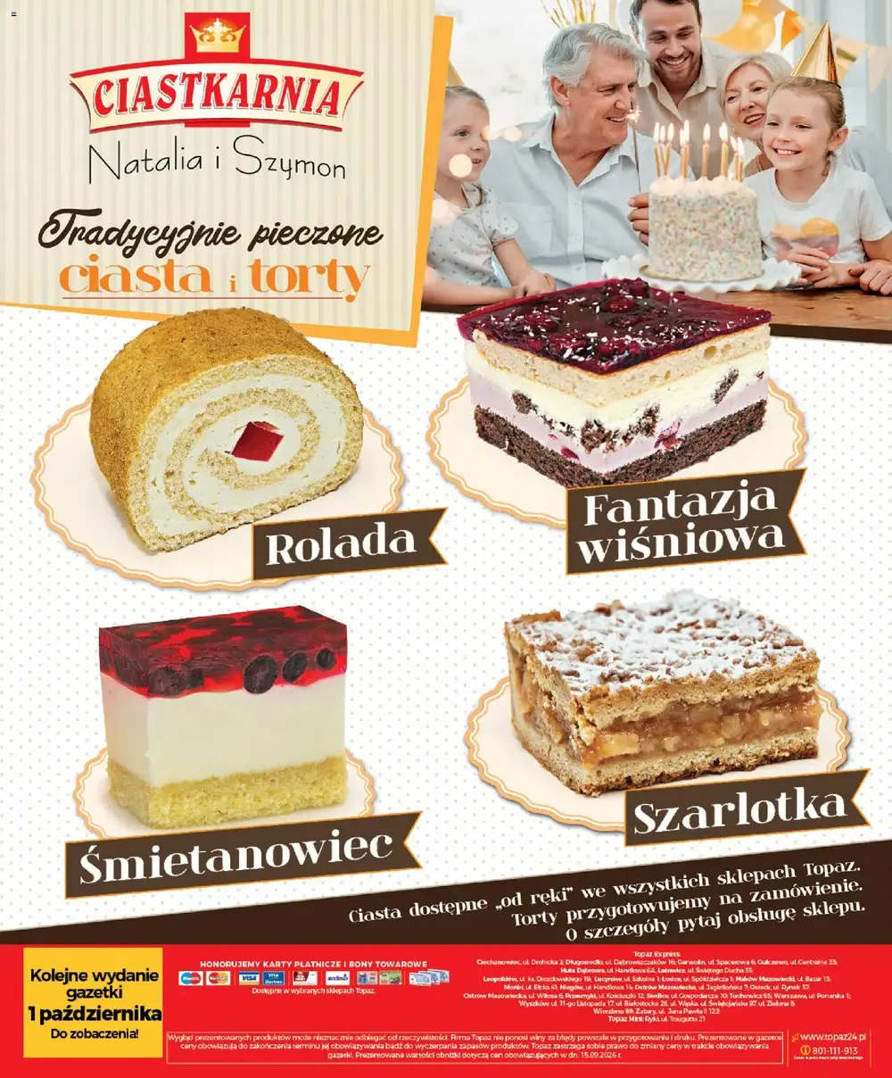 Стр. 28