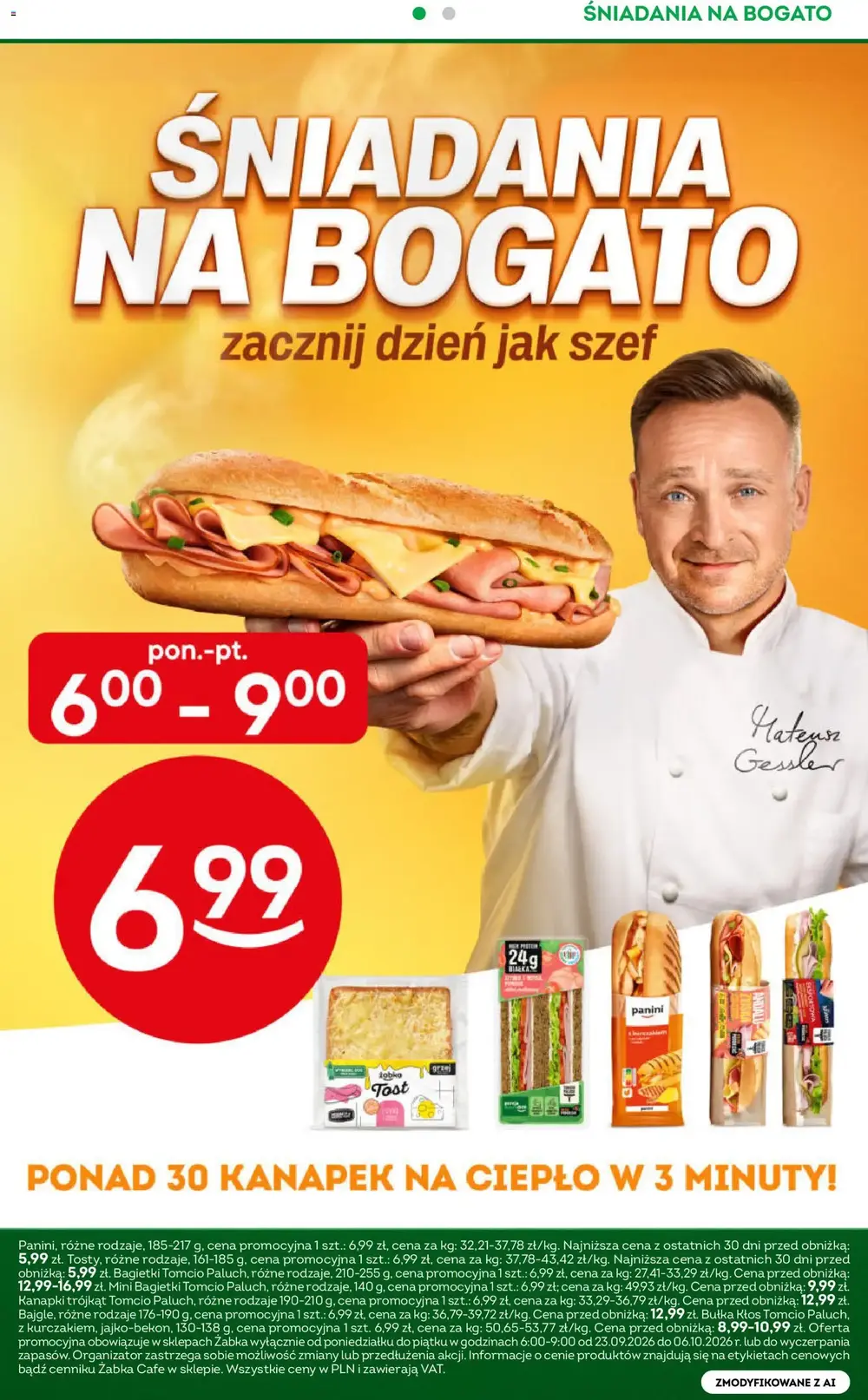 Стр. 8