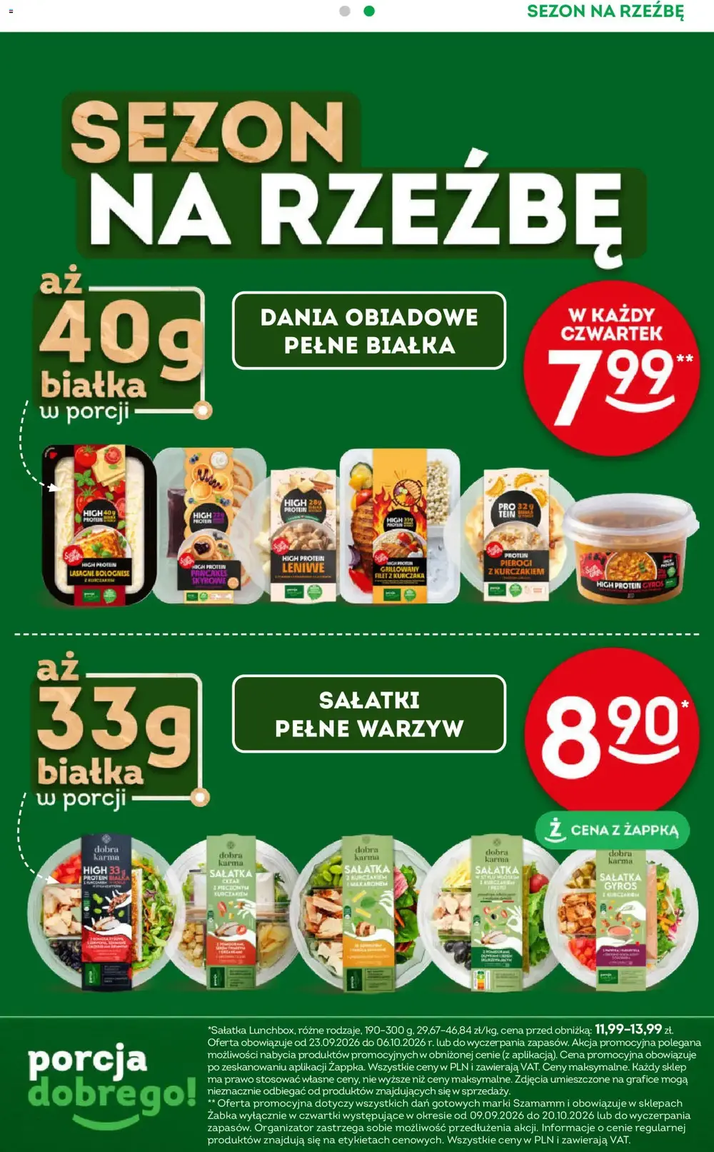 Стр. 11