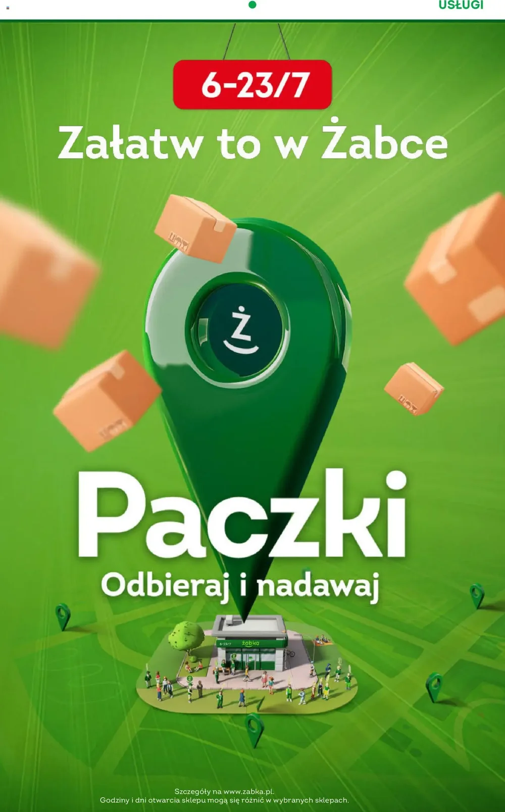 Стр. 85