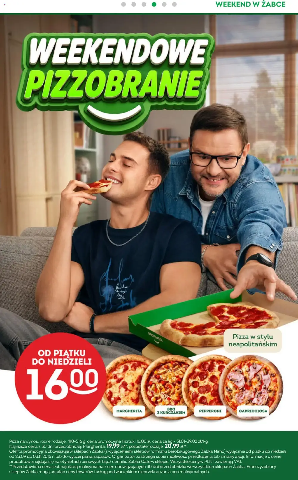 Стр. 5