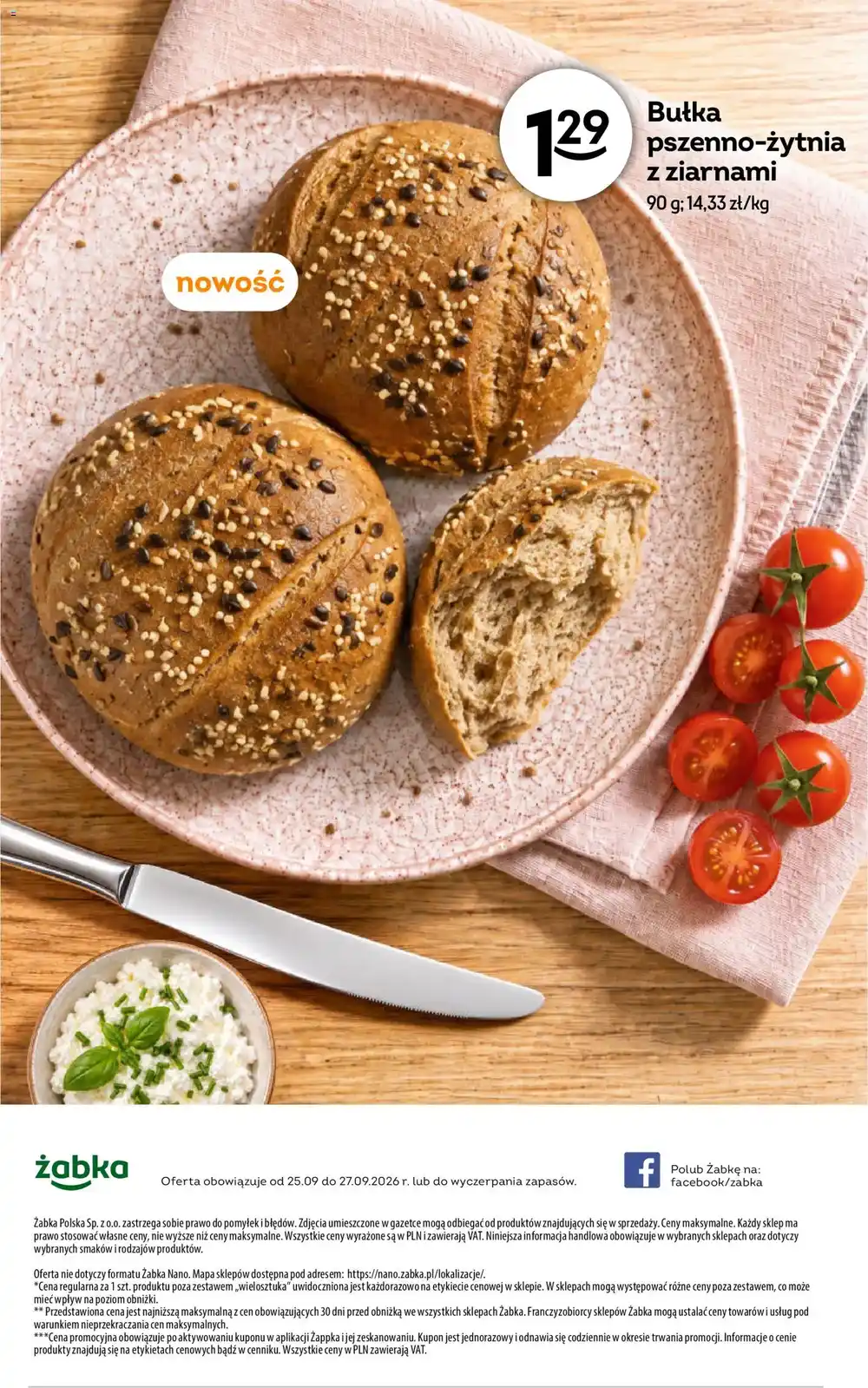 Стр. 8